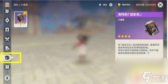 原神中怎么用留影机 《原神手游》留影机拍照技巧