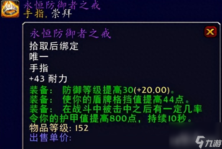 WOW塞拉斯救世主护肩怎么获得（魔兽世界毕业级巅峰装备获取攻略）