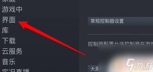 實(shí)況2020steam怎么全屏 Steam游戲窗口全屏設(shè)置方法