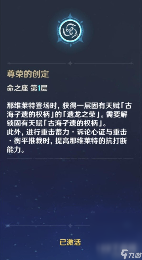 《原神》那维莱特队伍搭配推荐攻略