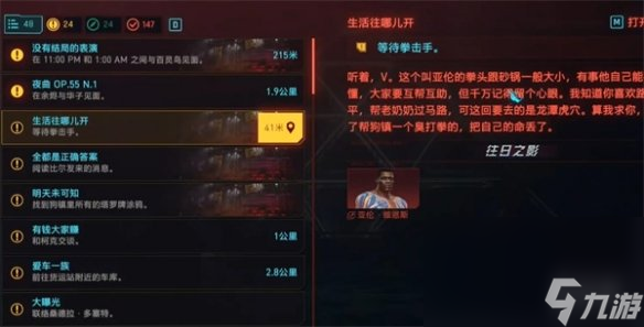 《赛博朋克2077》往日之影猎豹手枪获得方法
