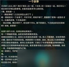 原神最后的问题任务怎么做 原神最后的问题任务攻略