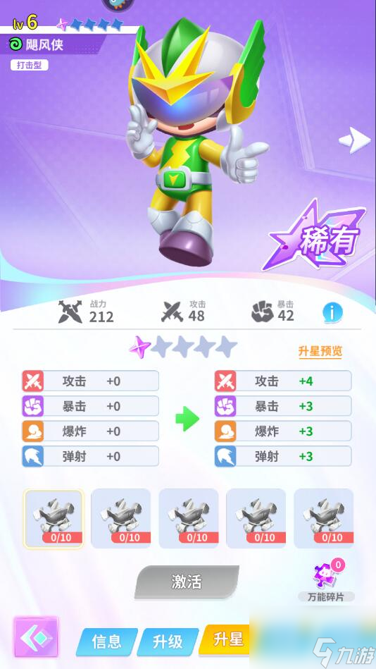 最强潮玩团怎么提升战力
