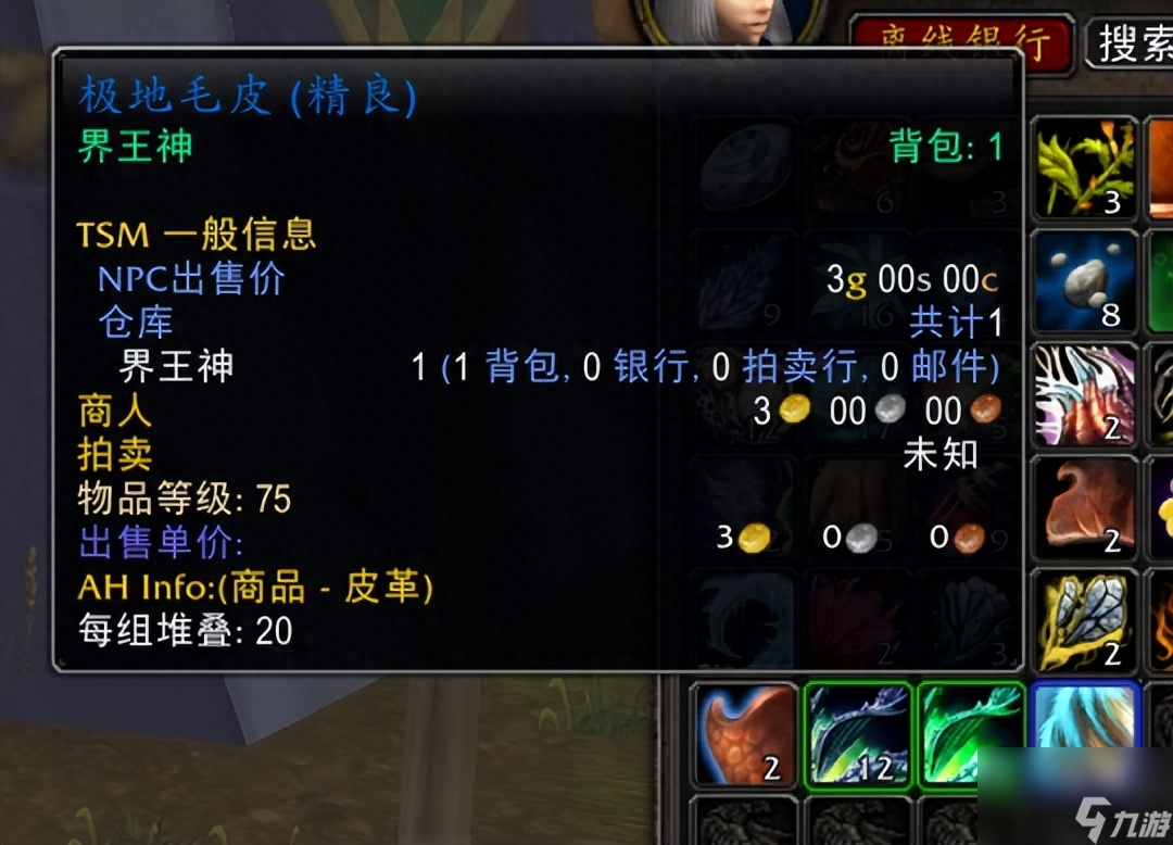 魔兽世界极地毛皮怎么获得（魔兽中毛皮哪里能刷出来）