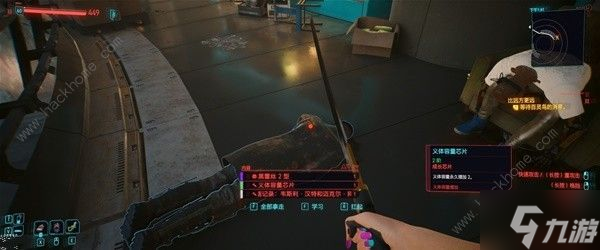 赛博朋克20772.0版义体容量怎么增加 2.0版义体容量增加攻略