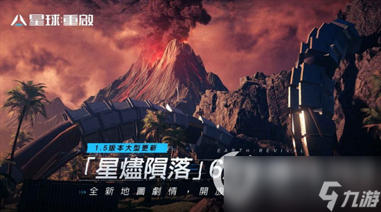 《星球重启》资源分布一览 各类资源分布点分享