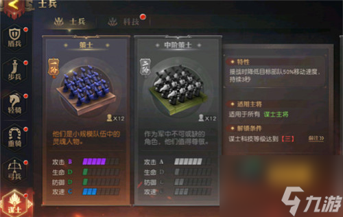 强化士兵快速提升战力 少年三国志零士兵系统介绍