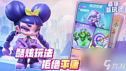 最强潮玩团怎么提升战力