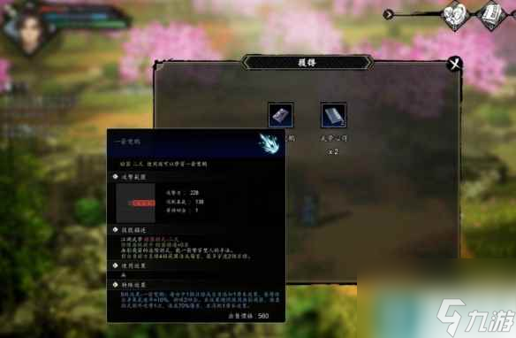 《逸剑风云决》白锦好感度攻略 白锦支线怎么完成？