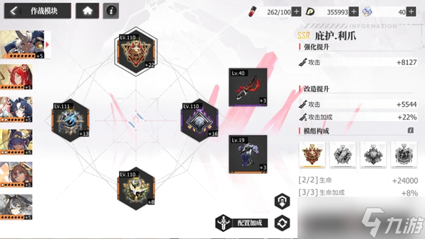 《绯色回响》角色怎么培养