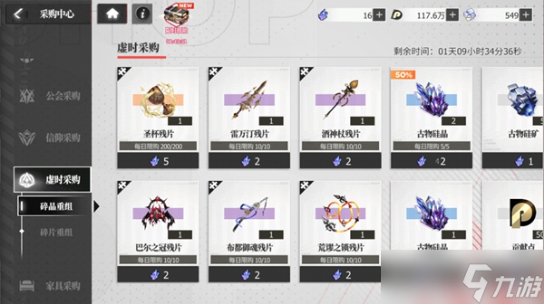 绯色回响古物有什么用