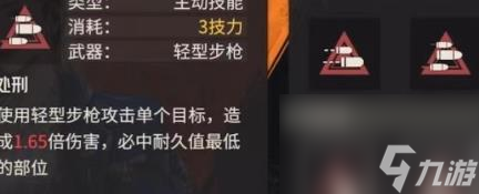 钢岚肖妮技能有哪些 钢岚肖妮技能介绍