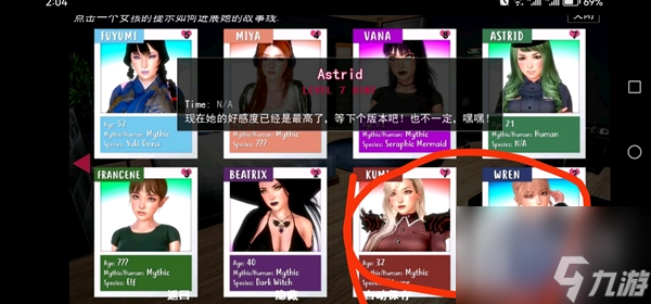 神话庄园V2.0新角色怎么攻略