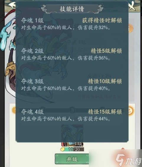 《寻道大千》鬼将搭配方法