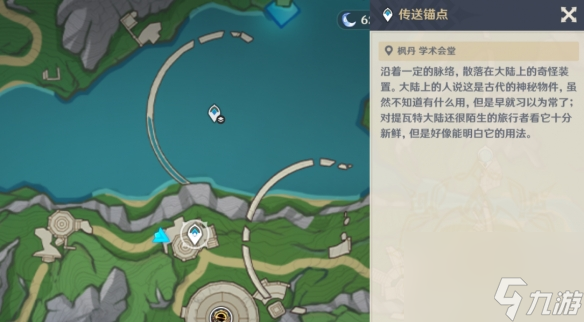 《原神》在未来多于过去的岁月怎么解锁 在未来多于过去的岁月成就攻略