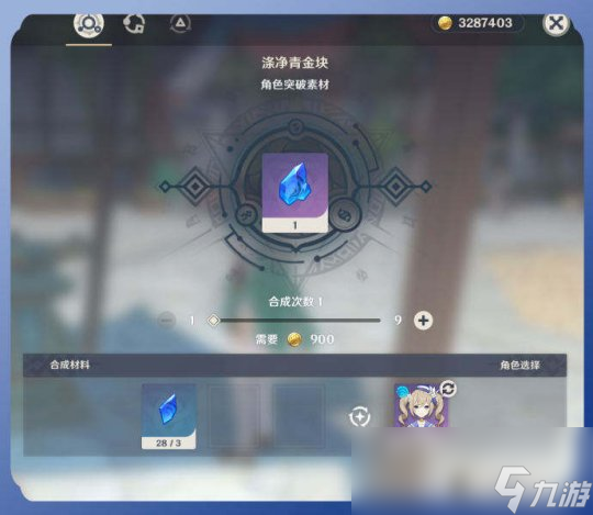 原神那维莱特突破材料怎么获得