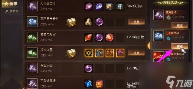 《魔域》三宠任务完成攻略