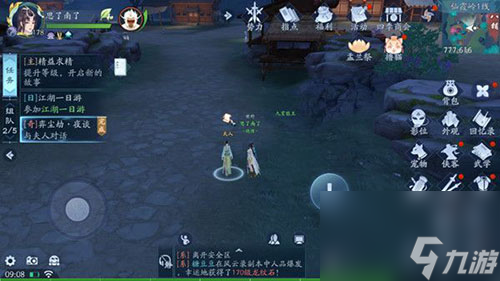 新笑傲江湖奕尘劫奇遇怎么完成(新笑傲江湖琴剑飘零奇遇触发不了)