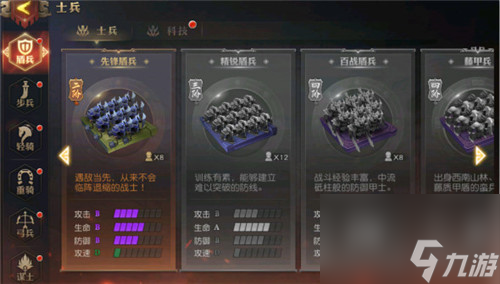 强化士兵快速提升战力 少年三国志零士兵系统介绍