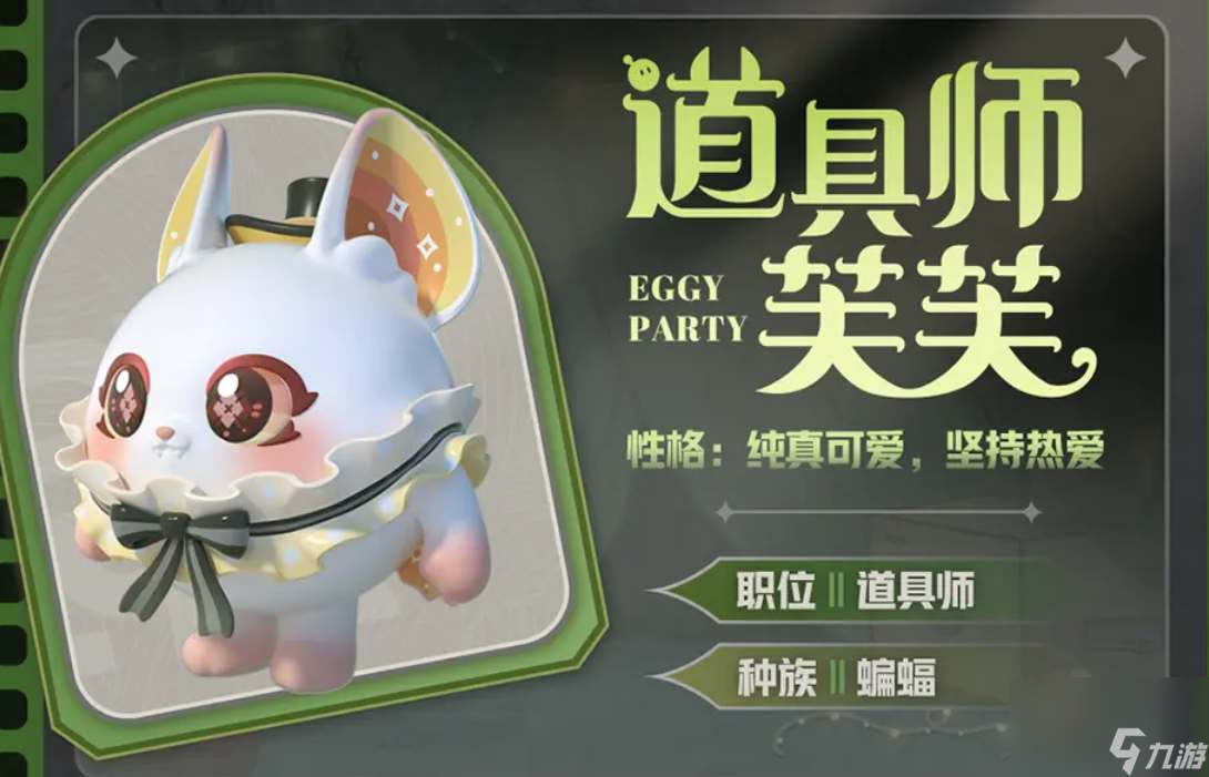 蛋仔派对s13赛季有什么皮肤-蛋仔派对s13赛季皮肤一览