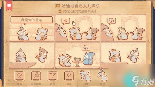 storyteller第12章怎么过-第十二章关卡通关流程