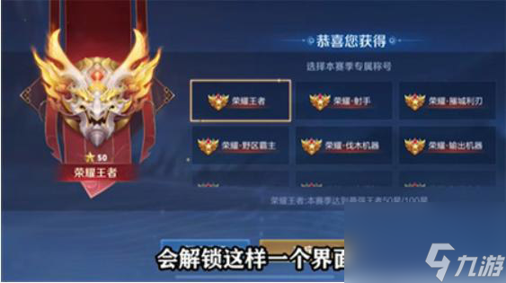 王者荣耀最强车队怎么获得