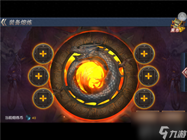 九阳神功手游装备熔炼有什么用 熔炼系统用法详解