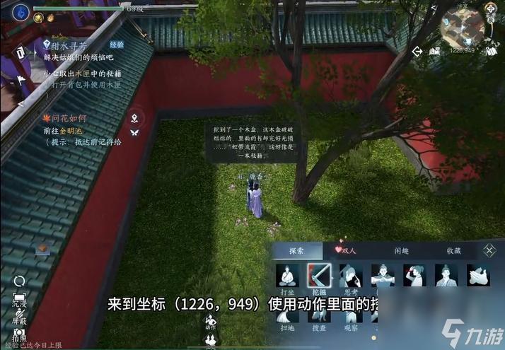 逆水寒甜水寻芳木匣怎么打开？