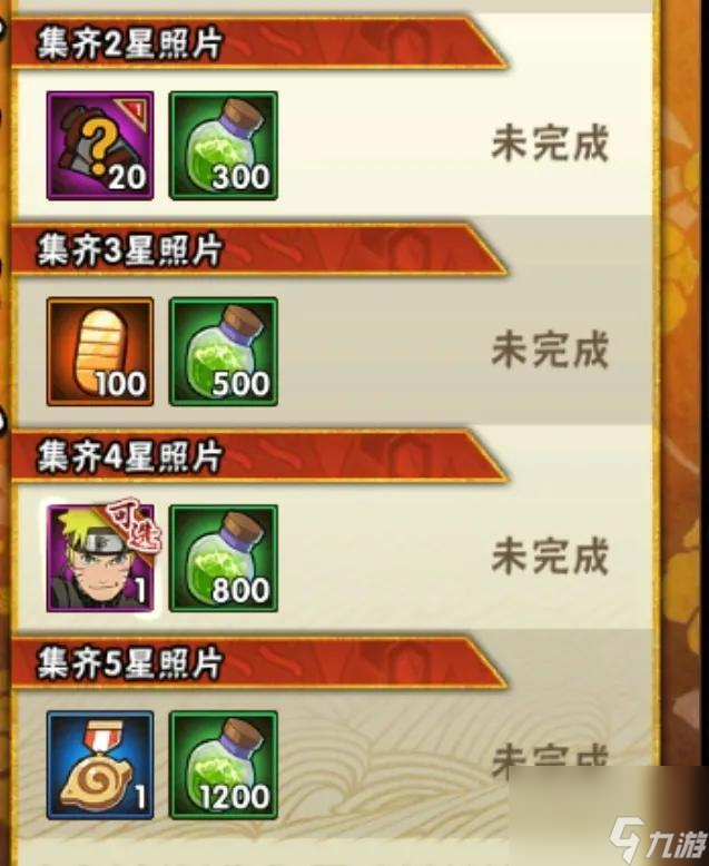 火影忍者黄土怎么获得 火影活动攻略汇总