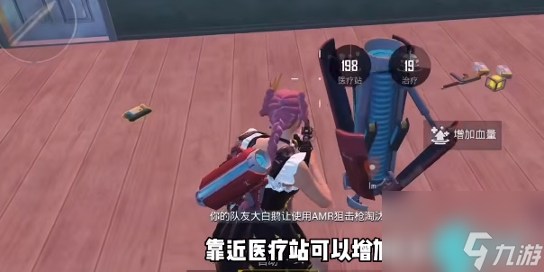 和平精英超体对抗职业有哪些-超体对抗八大职业汇总