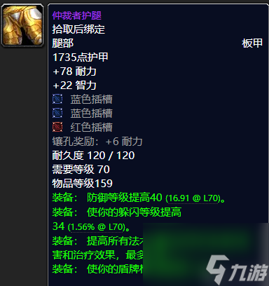 WOW塞拉斯救世主护肩怎么获得（魔兽世界毕业级巅峰装备获取攻略）