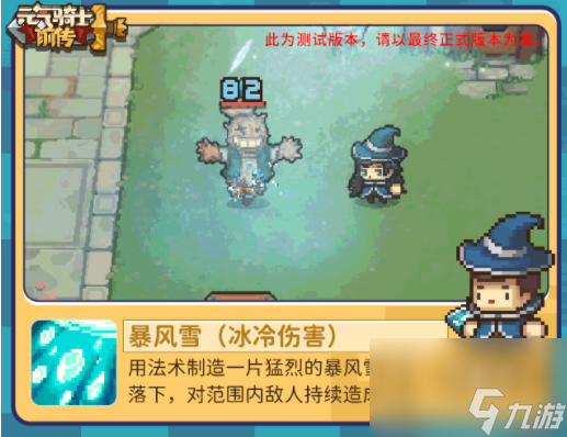元气骑士风暴术士职业强度怎么样