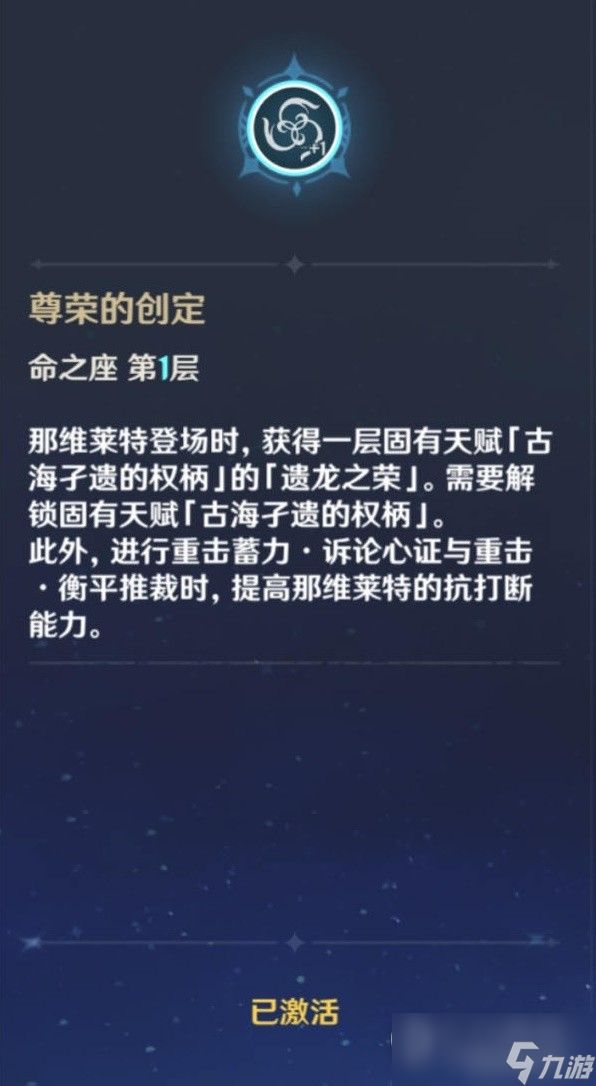 《原神》那维莱特队伍搭配推荐攻略