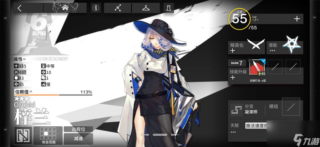 明日方舟：实用低中高星干员（上）