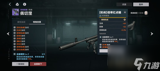 《少女前线2追放》武器升级怎么操作 武器升级系统介绍