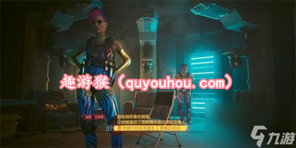 赛博朋克2077我的病就是没有感觉支线任务攻略