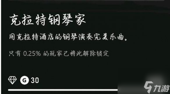 《匹諾曹的謊言》全成就注意事項(xiàng)