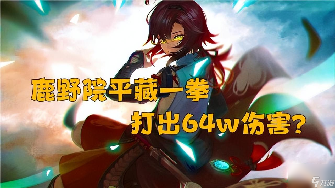 <a id='link_pop' class='keyword-tag' href='https://www.9game.cn/yuanshen/'>原神</a>小鹿用什么武器好 鹿野院平藏平民阵容攻略
