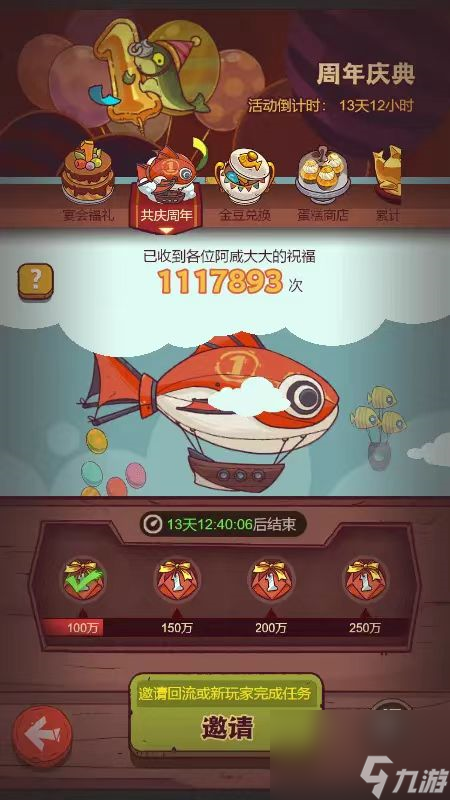 咸鱼之王2023中秋国庆节活动预测 双节要留箱子吗