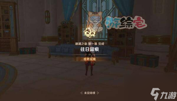 原神那维莱特传说任务第一章攻略 那维莱特传说任务第一章图文流程一览