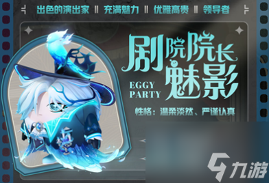 蛋仔派对午夜魅影季赛季盲盒有哪些皮肤