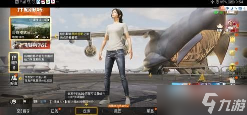 和平精英怎样拜师 和平精英拜师的详细攻略
