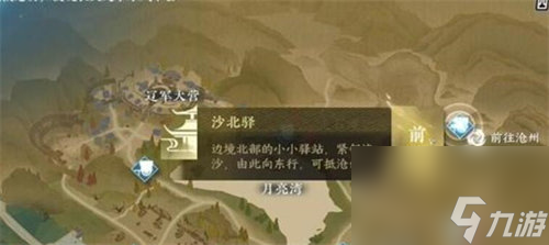 逆水寒手游西风客奇遇怎么做