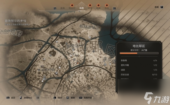 刺客信条幻景巴奴穆萨兄弟位置介绍