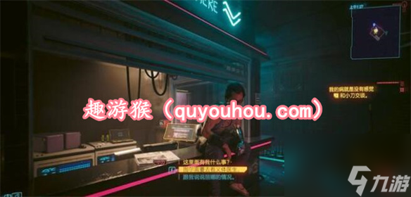 赛博朋克2077我的病就是没有感觉支线任务攻略