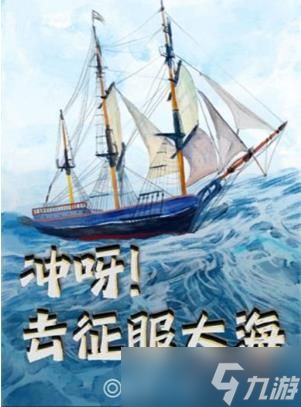 百变大侦探冲呀去征服大海凶手是谁 百变大侦探冲呀去征服大海凶手一览