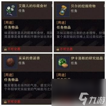 冰霜之约任务怎么做完成（猎魂觉醒初雪之约送信任务攻略）