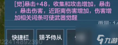 妄想山海武器怎么觉醒(妄想山海捡蛋技巧)