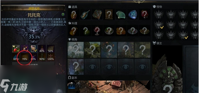 命运方舟藏宝图301在哪