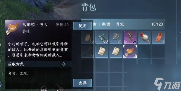逆水寒手游狼牙吊坠有什么用
